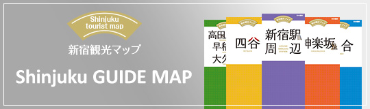 신주쿠 관광 맵 Shinjuku GUIDE MAP