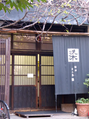 도쿄 염 이야기 박물관